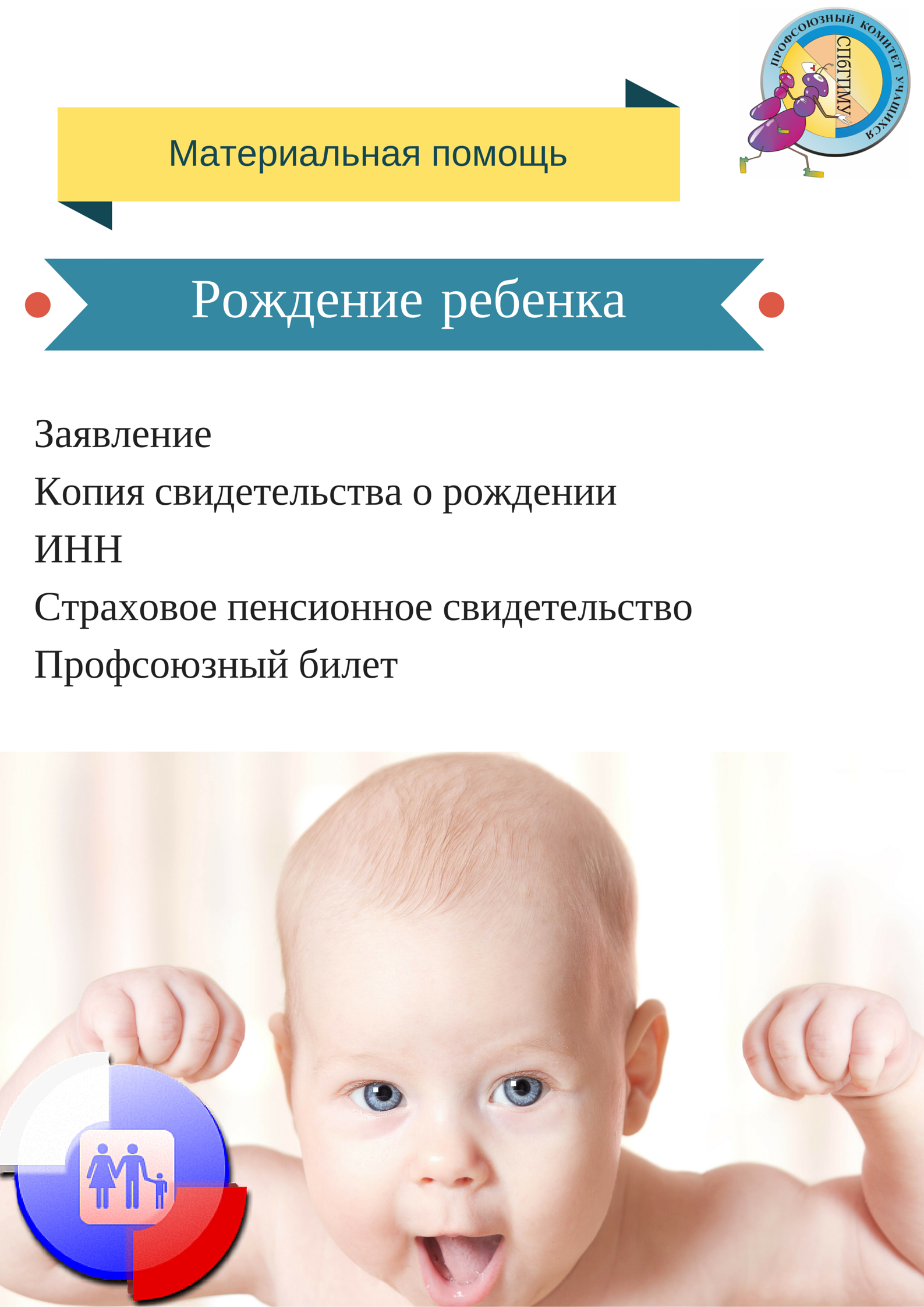 председатель