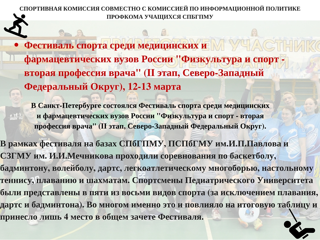 председатель