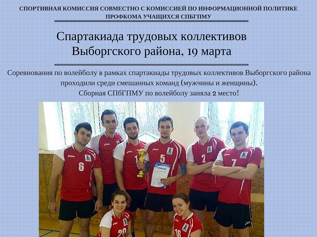 председатель