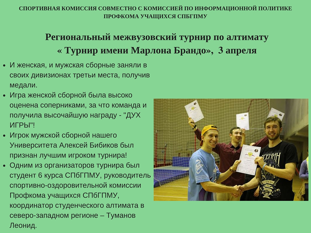 председатель