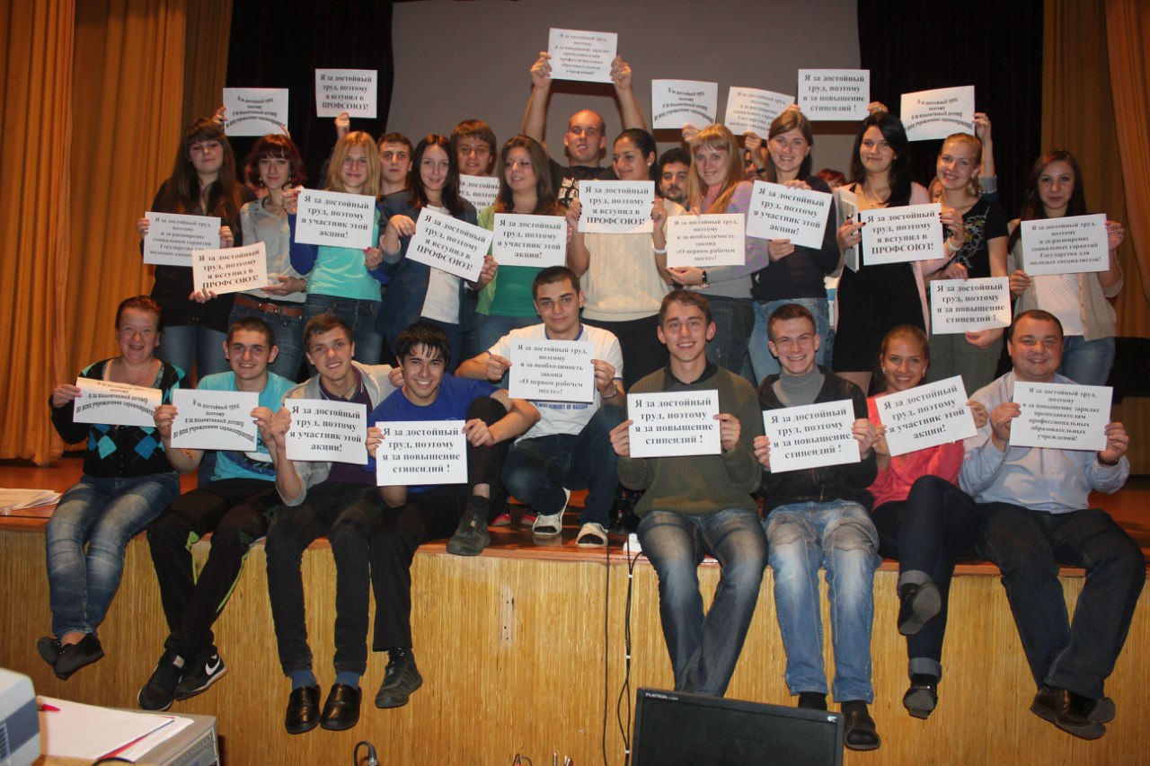 Профком учащихся