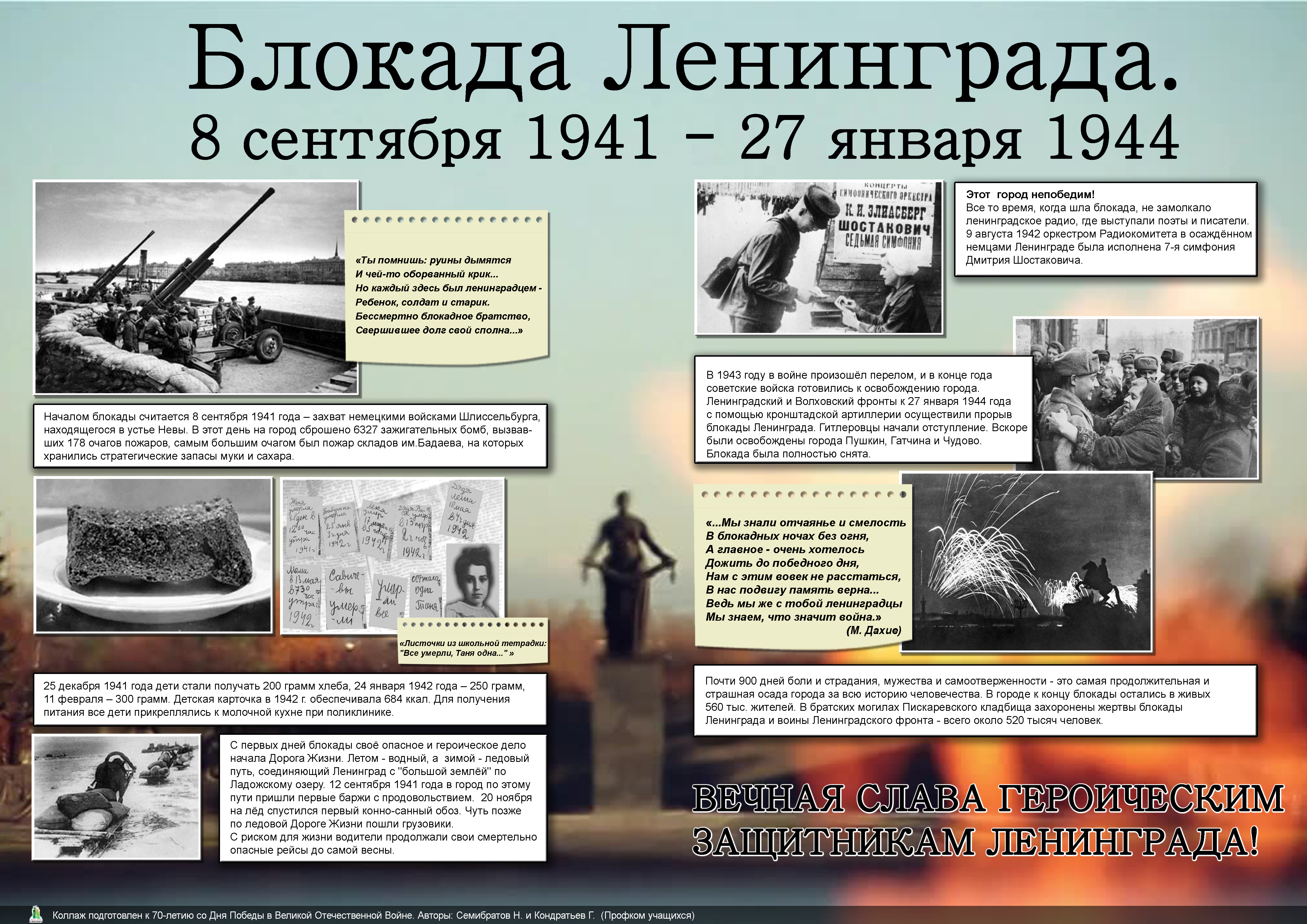 Увеличить изображение